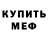 Первитин Methamphetamine Tony SVOPT