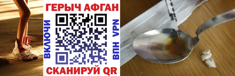 Героин VHQ  Десногорск 